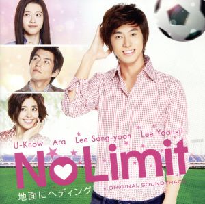 No Limit～地面にヘディング～オリジナル・サウンドトラック