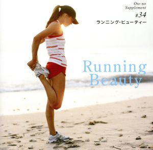 音サプリシリーズ Running Beauty