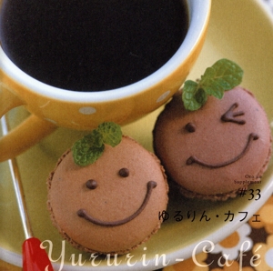 ゆるりん・カフェ