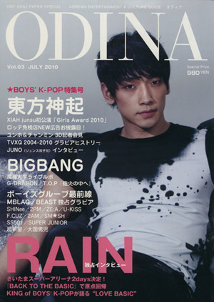 ★BOYS'K-POP特集号 RAIN 東方神起 BIGBA