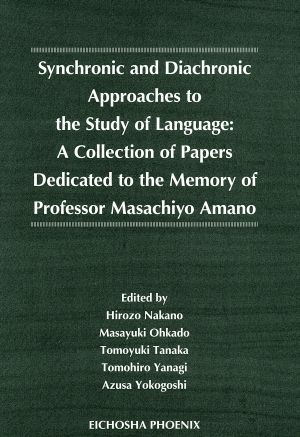 Synchronic and Diachronic Approaches to the Study of LanguageA Collection of Papers Dedicated to the Memory of Professor Masachiyo Amano