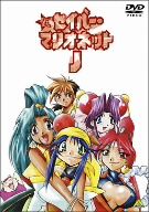 EMOTION the Best またまたセイバーマリオネットJ