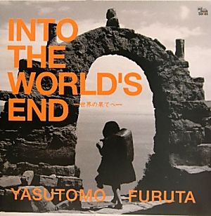 INTO THE WORLD'S END 世界の果てへ クムランアートブック・シリーズvol.5