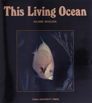 This living ocean 海洋生物の世界