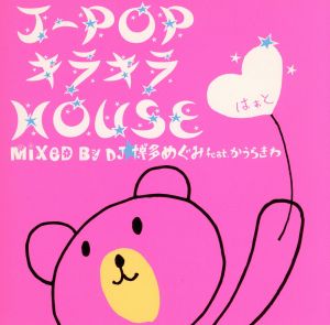 J-POPキラキラHOUSE