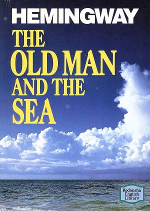 老人と海THE OLD MAN AND THE SEA講談社英語文庫
