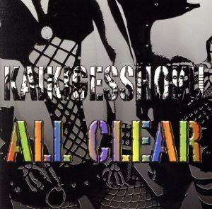 ALL CLEAR/ジレンマ(DVD付)