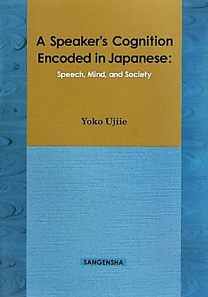 A Speaker's Cognition Encoded in Japanese Speech,Mind,and Society