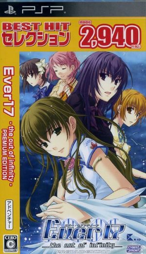 Ever17 ～the out of infinity～ Premium Edition BEST HIT セレクション