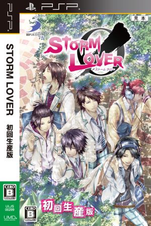 STORM LOVER(初回生産版)