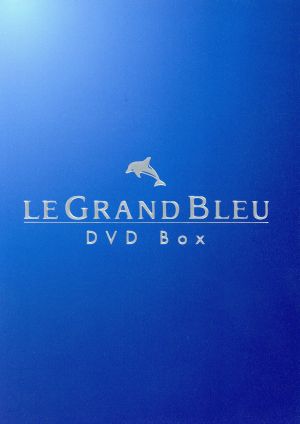 グラン・ブルー完全版&オリジナル版-デジタル・レストア・バージョン-DVD-BOX