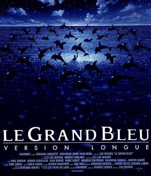 グラン・ブルー完全版-デジタル・レストア・バージョン-(Blu-ray Disc)