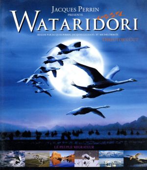 WATARIDORI ディレクターズ・カット-デジタル・レストア・バージョン-(Blu-ray Disc)