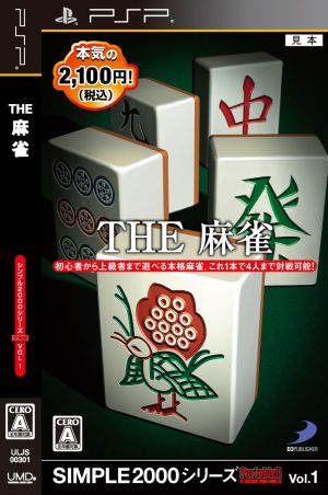 THE 麻雀 SIMPLE 2000シリーズ Portable!! Vol.1