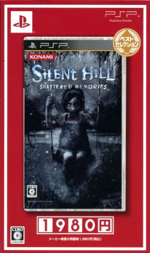 SILENT HILL シャッタードメモリーズ ベストセレクション