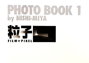 粒子PHOTO BOOK1