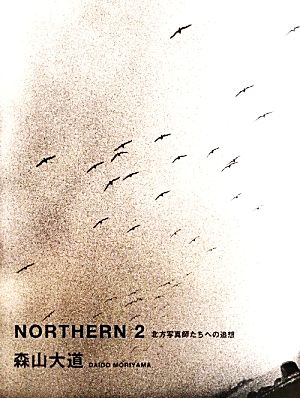 NORTHERN2 北方写真師たちへの追想