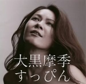 すっぴん(初回盤CD+DVD)