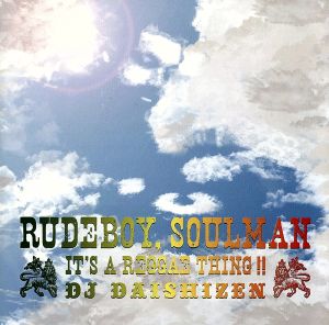 RUDE BOY,SOUL MAN-IT'S A REGGAE THING!!-Mixed by DJ DAISHIZEN