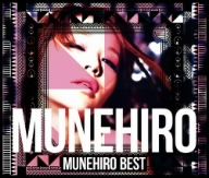 MUNEHIRO BEST(初回限定盤)(DVD付)