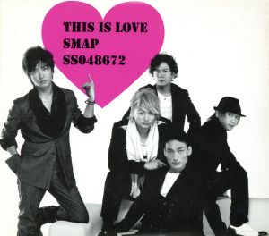 This is love(初回限定盤)(SS version)(DVD付)