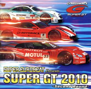 スーパーユーロビート・プレゼンツ・SUPER GT 2010-セカンド・ラウンド-