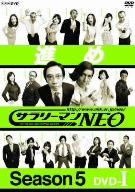 サラリーマンNEO SEASON-5 DVD-I
