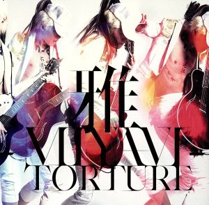 TORTURE(初回生産限定盤)