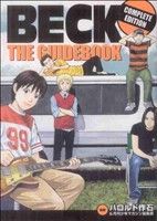 BECK・THE・GUIDEBOOK COMPLETE・EDITIONKCDX