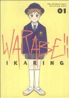 WARABE!!(1) KCDX