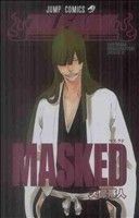 BLEACH-ブリーチ-OFFICIAL CHARACTER BOOK MASKED(2)ジャンプC