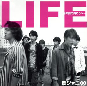 LIFE～目の前の向こうへ～(初回限定盤B)(DVD付)