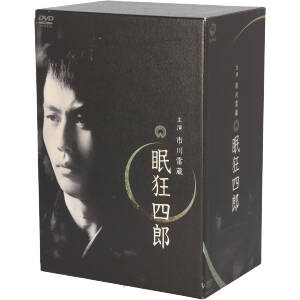 眠狂四郎 DVD-BOX