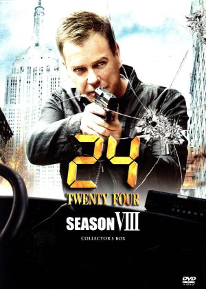 24-TWENTY FOUR- SEASON Ⅷ(ファイナル・シーズン) DVD