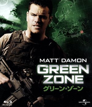 グリーン・ゾーン ブルーレイ&DVDセット(Blu-ray Disc)