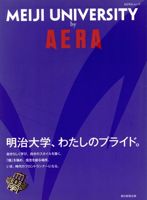 MEIJI UNIVERSITY by AERA