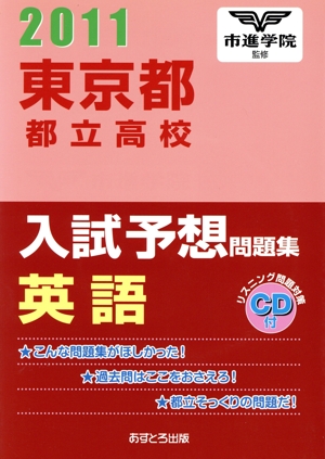 市進学院 書籍 通販｜ブックオフ公式オンラインストア