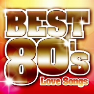 決定盤!!洋楽POP BEST 80's～Love Songs～