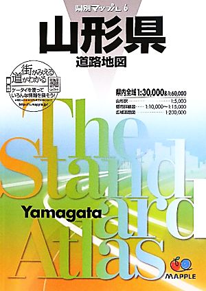 山形県道路地図 県別マップル6