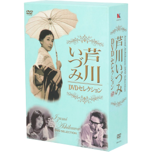 芦川いづみ DVDセレクション 新品DVD・ブルーレイ | ブックオフ公式