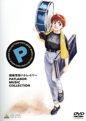 EMOTION　the　Best　機動警察パトレイバー　劇場版 DVD