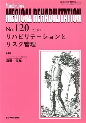 MEDICAL REHABILITATION No.120