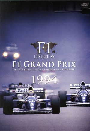 F1 LEGENDS「F1 Grand Prix 1994」