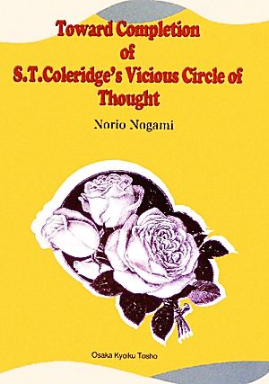 Toward Completion of S.T.Coleridge's Vicious Circle of Thought