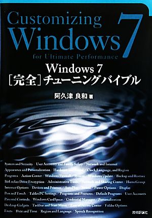 Windows 7“完全