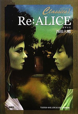 Re:ALICE CLASSICS1