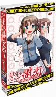 こえでおしごと！ Take.1(初回生産限定特装版)