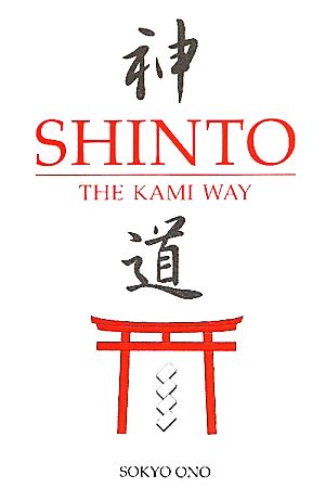 Shinto THE KAMI WAY