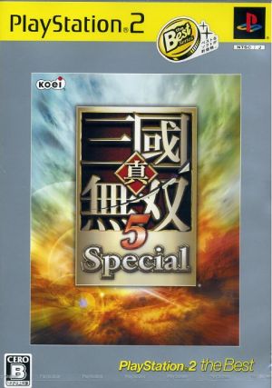 真・三國無双5 Special PS2 the Best