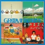 GROOVIN'昭和！4～自衛隊に入ろう